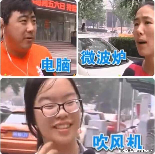 家里的辐射之王竟然是它！比微波炉还高2000倍 - 生活百科 - 海东生活社区 - 海东28生活网 haidong.28life.net
