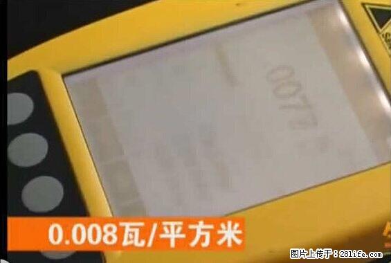 家里的辐射之王竟然是它！比微波炉还高2000倍 - 生活百科 - 海东生活社区 - 海东28生活网 haidong.28life.net