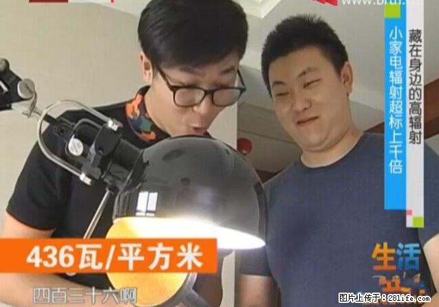 家里的辐射之王竟然是它！比微波炉还高2000倍 - 生活百科 - 海东生活社区 - 海东28生活网 haidong.28life.net