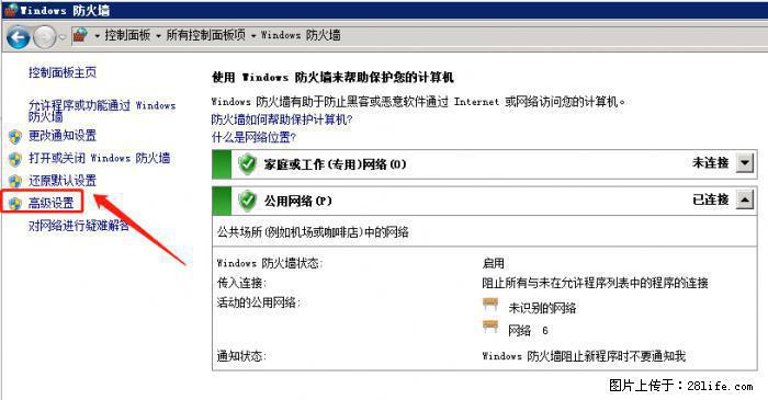 如何关闭局域网共享端口 - 生活百科 - 海东生活社区 - 海东28生活网 haidong.28life.net