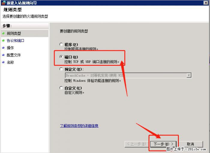 如何关闭局域网共享端口 - 生活百科 - 海东生活社区 - 海东28生活网 haidong.28life.net