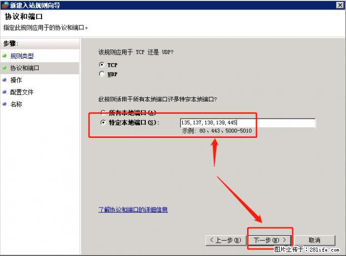 如何关闭局域网共享端口 - 生活百科 - 海东生活社区 - 海东28生活网 haidong.28life.net