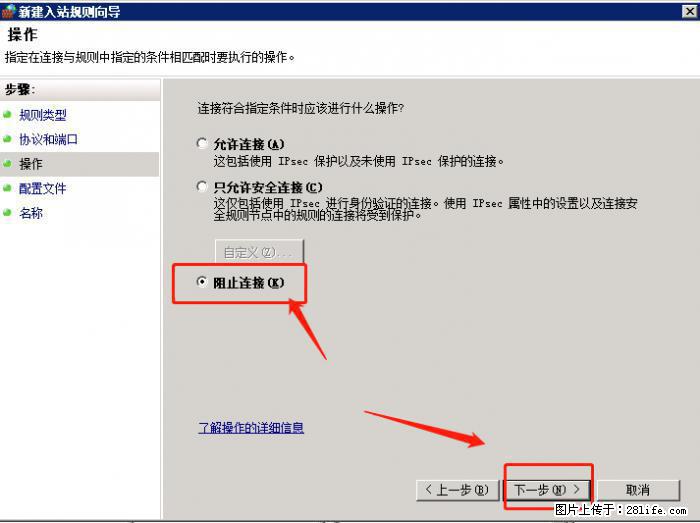 如何关闭局域网共享端口 - 生活百科 - 海东生活社区 - 海东28生活网 haidong.28life.net