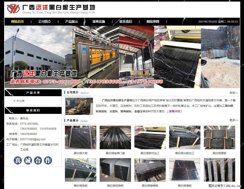 广西远洋黑白根生产基地 shicai9.julong5.com - 网站推广 - 广告专区 - 海东分类信息 - 海东28生活网 haidong.28life.net