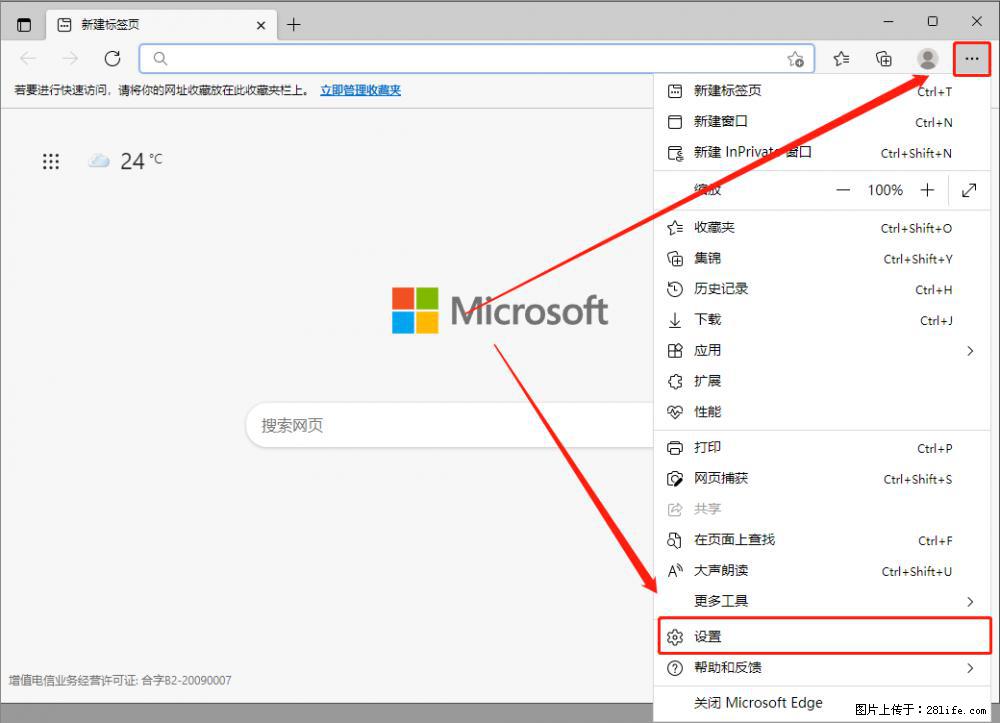 如何让win7以上的Microsoft Edge浏览器通过旧的IE访问指定网站？ - 生活百科 - 海东生活社区 - 海东28生活网 haidong.28life.net