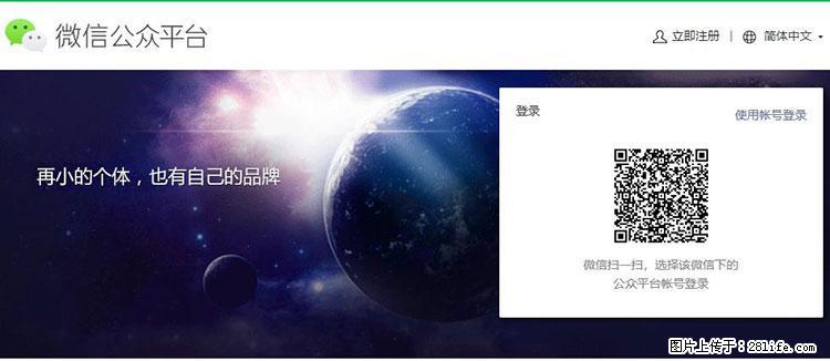 如何简单的让你开发的移动端网站在微信小程序里显示？ - 生活百科 - 海东生活社区 - 海东28生活网 haidong.28life.net