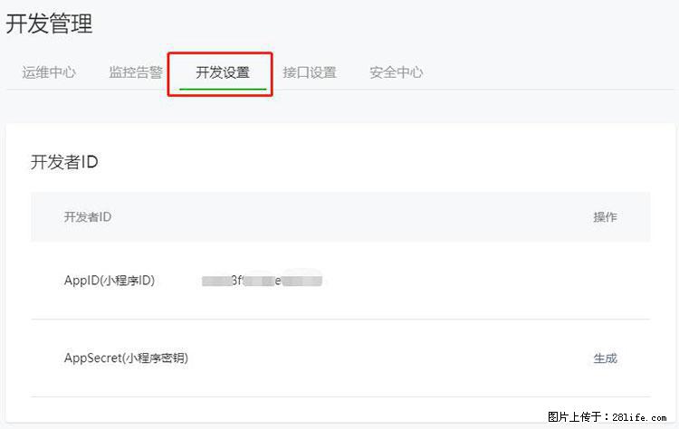 如何简单的让你开发的移动端网站在微信小程序里显示？ - 生活百科 - 海东生活社区 - 海东28生活网 haidong.28life.net