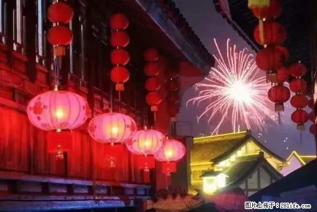 2022元宵节，祝大家节日快乐，虎年吉祥！ - 情感天地 - 海东生活社区 - 海东28生活网 haidong.28life.net