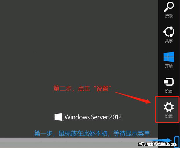 如何修改 Windows 2012 R2 远程桌面控制密码？ - 生活百科 - 海东生活社区 - 海东28生活网 haidong.28life.net