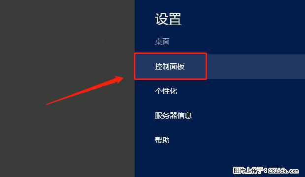 如何修改 Windows 2012 R2 远程桌面控制密码？ - 生活百科 - 海东生活社区 - 海东28生活网 haidong.28life.net