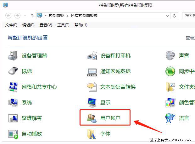 如何修改 Windows 2012 R2 远程桌面控制密码？ - 生活百科 - 海东生活社区 - 海东28生活网 haidong.28life.net
