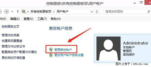 如何修改 Windows 2012 R2 远程桌面控制密码？ - 生活百科 - 海东生活社区 - 海东28生活网 haidong.28life.net