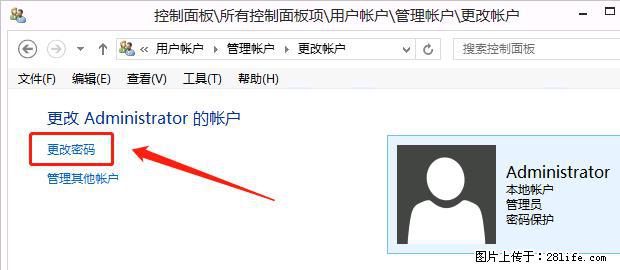 如何修改 Windows 2012 R2 远程桌面控制密码？ - 生活百科 - 海东生活社区 - 海东28生活网 haidong.28life.net