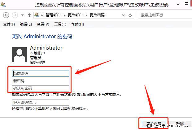 如何修改 Windows 2012 R2 远程桌面控制密码？ - 生活百科 - 海东生活社区 - 海东28生活网 haidong.28life.net