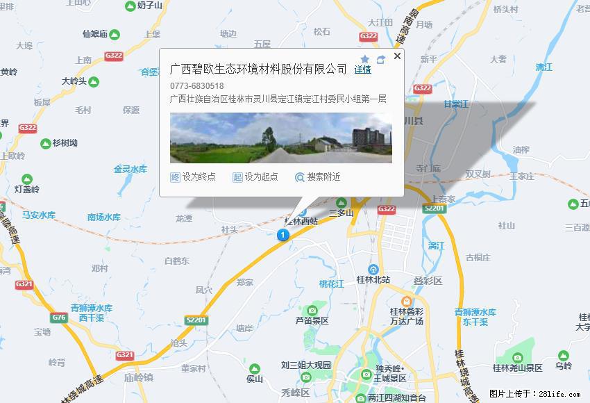 广西碧欧生态环境材料股份有限公司 bioeem.julong5.com - 新手上路 - 海东生活社区 - 海东28生活网 haidong.28life.net