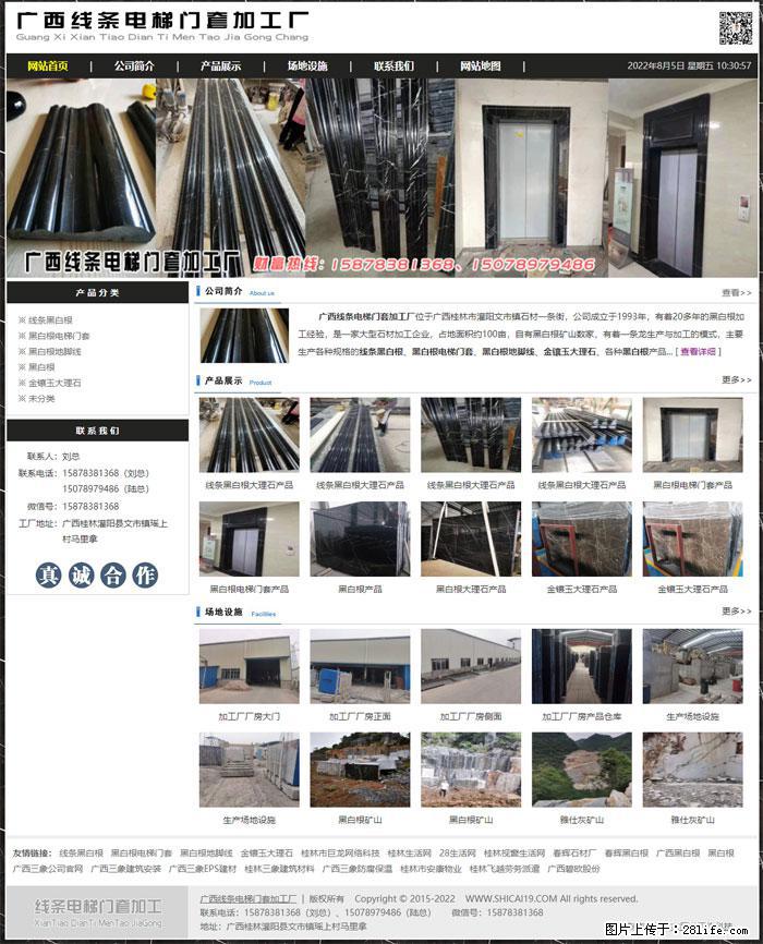 广西线条电梯门套加工厂 www.shicai19.com - 灌水专区 - 海东生活社区 - 海东28生活网 haidong.28life.net