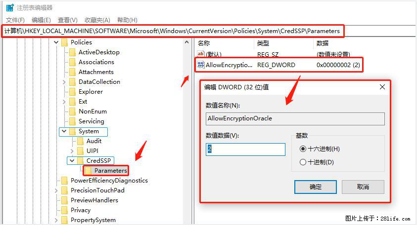 远程桌面连接，出现“身份验证错误，要求的函数不受支持“，解决方案 - 生活百科 - 海东生活社区 - 海东28生活网 haidong.28life.net