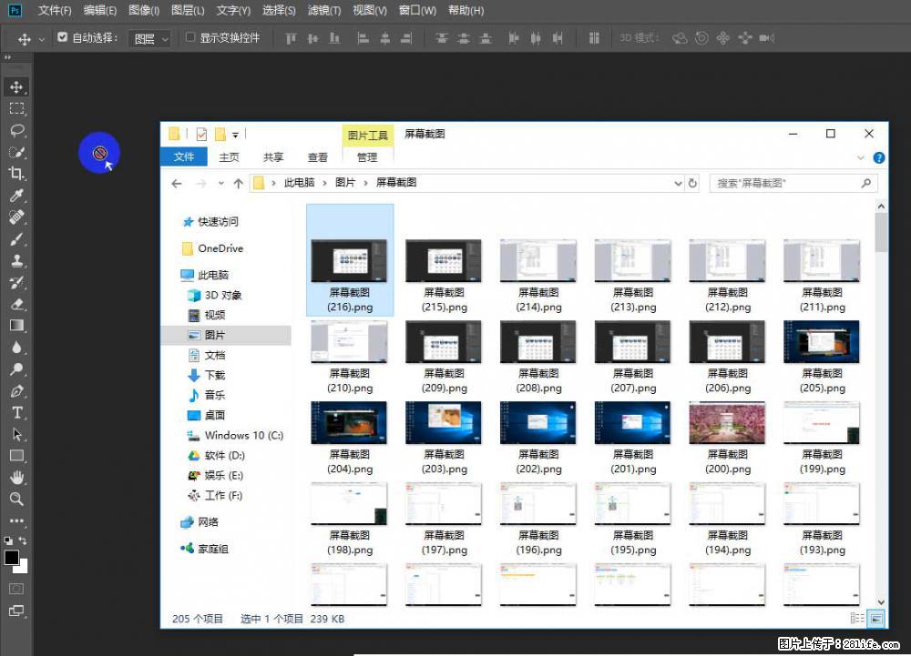 Photoshop不能直接拖拽打开图片的解决办法 - 生活百科 - 海东生活社区 - 海东28生活网 haidong.28life.net