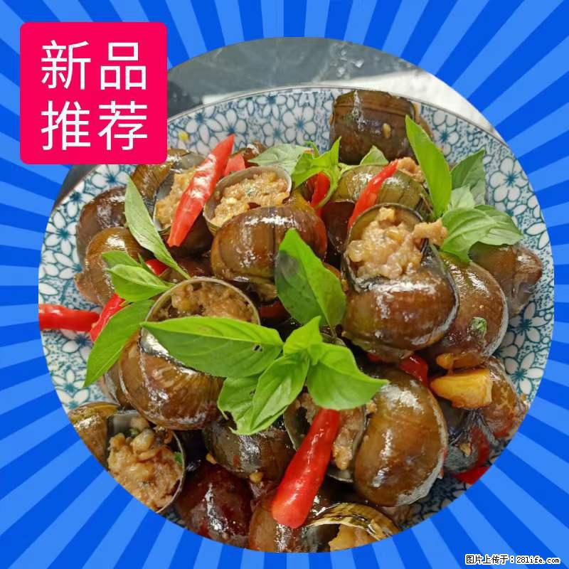 （舌尖上的乡村）灌阳：让人口齿留香的田螺酿 - 2023年07月31日 桂林日报第6版刊发 - 美食天地 - 海东生活社区 - 海东28生活网 haidong.28life.net
