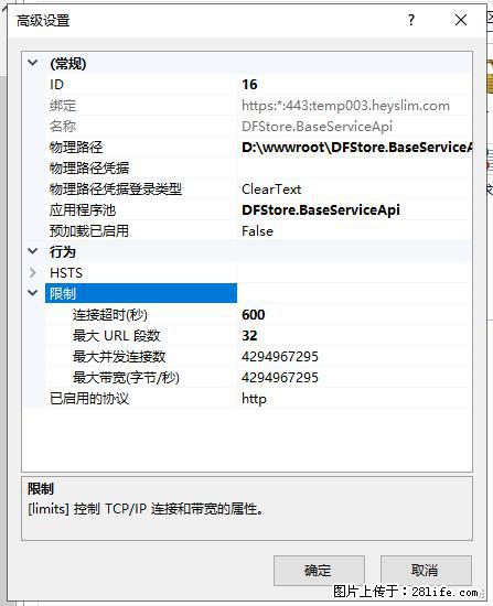 IIS7上传大文件报错：未显示页面，因为请求实体过大，HPPT状态码为413错误。 - 生活百科 - 海东生活社区 - 海东28生活网 haidong.28life.net