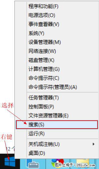 Windows 2012 r2 中如何显示或隐藏桌面图标 - 生活百科 - 海东生活社区 - 海东28生活网 haidong.28life.net