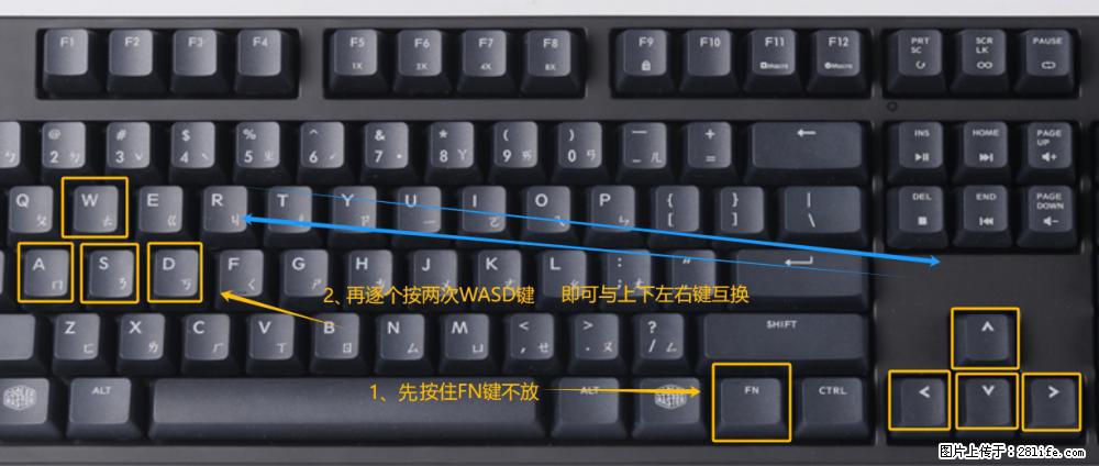 键盘，怎样把wasd键与上下左右方向键互换？ - 生活百科 - 海东生活社区 - 海东28生活网 haidong.28life.net