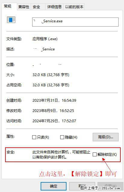在初始化安装时发生异常：system.IO.fileloadexception：未能加载文件或程序集 - 生活百科 - 海东生活社区 - 海东28生活网 haidong.28life.net