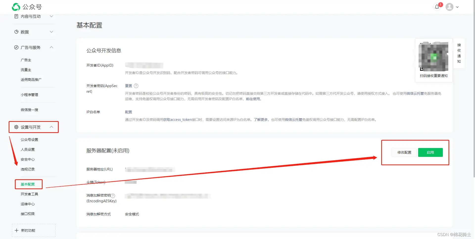 微信公众号自定义菜单如何与服务器配置同时启用 - 生活百科 - 海东生活社区 - 海东28生活网 haidong.28life.net