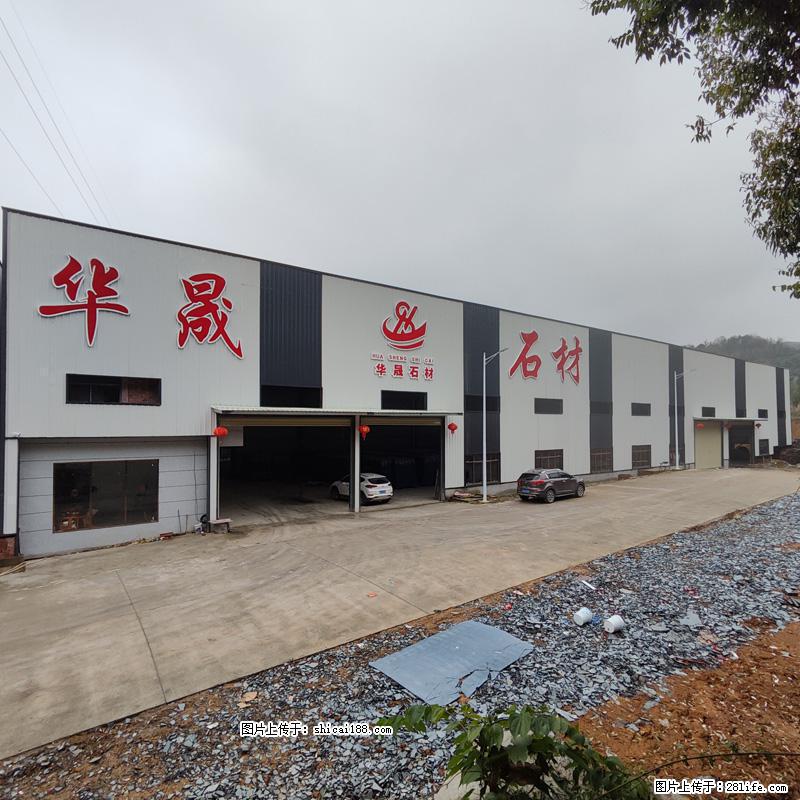 【灌阳县文市镇华晟黑白根石材厂】www.shicai08.com 专业供应黑白根、广西白、金镶玉等 - 网站推广 - 广告专区 - 海东分类信息 - 海东28生活网 haidong.28life.net