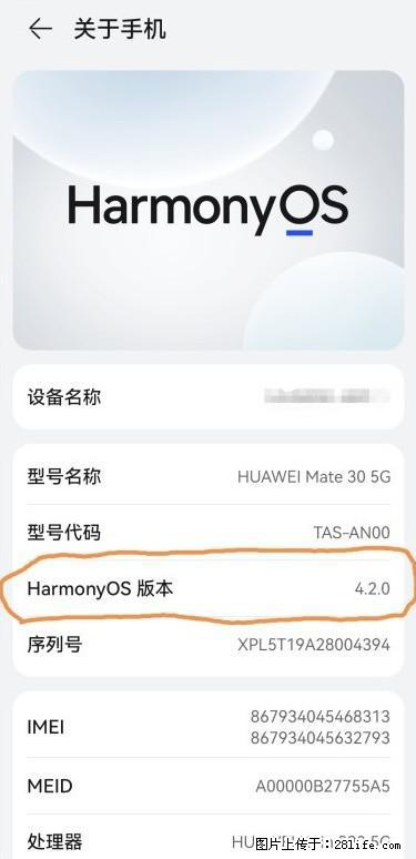 华为手机Mate30 如何开启开发者选项？ - 生活百科 - 海东生活社区 - 海东28生活网 haidong.28life.net