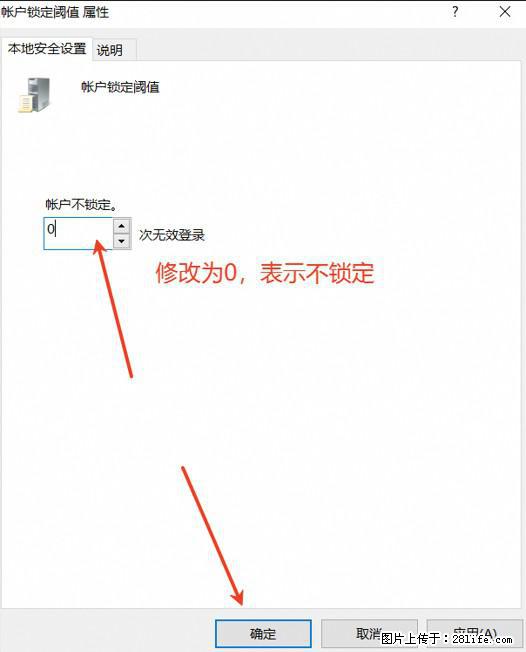 阿里云远程连接云服务器，老是提示“为安全考虑，已锁定该用户帐户”解决方案 - 生活百科 - 海东生活社区 - 海东28生活网 haidong.28life.net