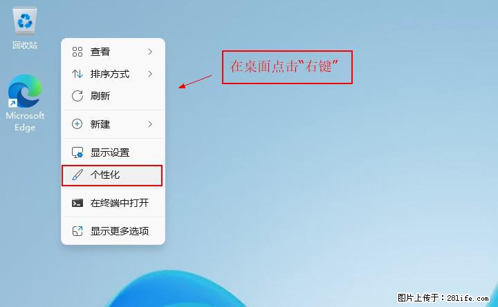 Windows server 2025 如何显示桌面图标？ - 生活百科 - 海东生活社区 - 海东28生活网 haidong.28life.net