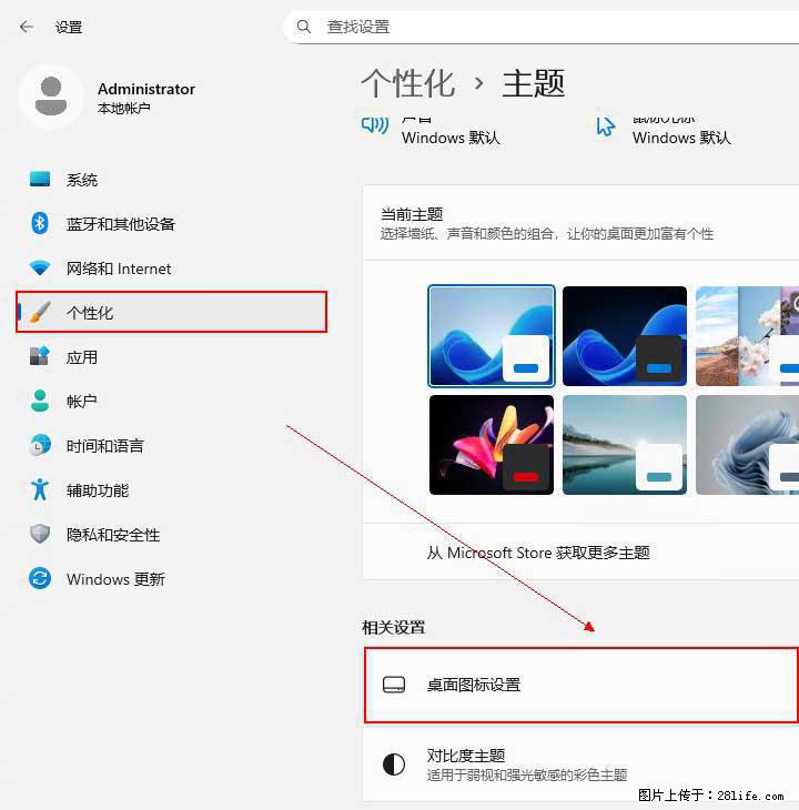 Windows server 2025 如何显示桌面图标？ - 生活百科 - 海东生活社区 - 海东28生活网 haidong.28life.net