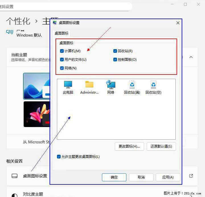 Windows server 2025 如何显示桌面图标？ - 生活百科 - 海东生活社区 - 海东28生活网 haidong.28life.net