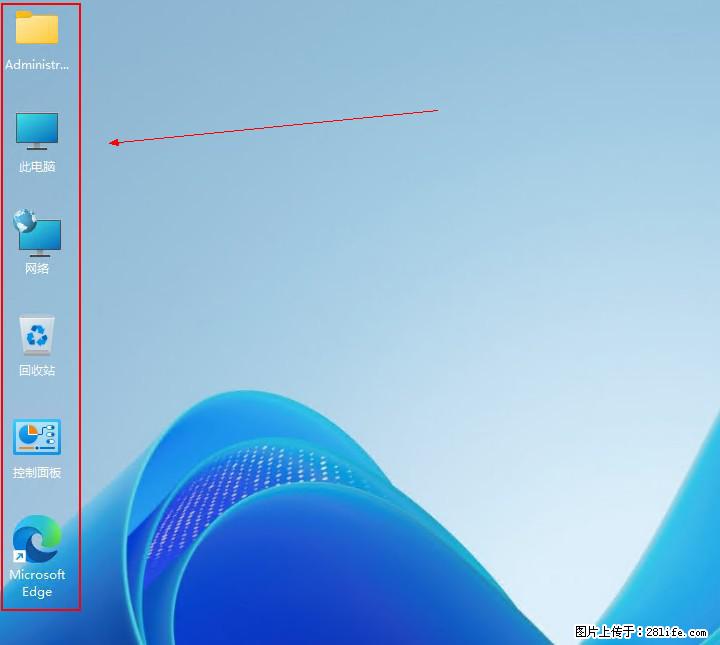 Windows server 2025 如何显示桌面图标？ - 生活百科 - 海东生活社区 - 海东28生活网 haidong.28life.net