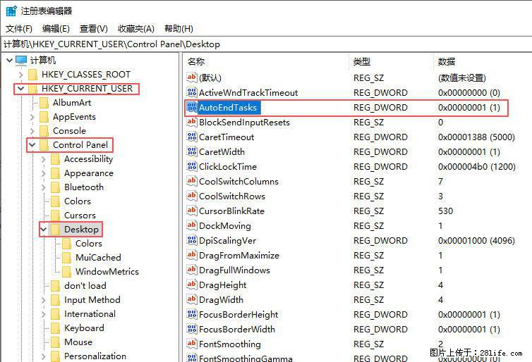 电脑windows10如何设置关机时自动结束任务快速关机 - 生活百科 - 海东生活社区 - 海东28生活网 haidong.28life.net