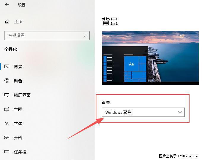 如何去掉桌面上的“了解此图片” - 生活百科 - 海东生活社区 - 海东28生活网 haidong.28life.net