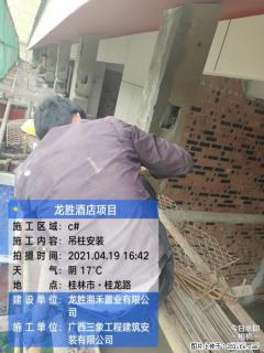广西三象建筑安装工程有限公司：广西桂林市龙胜酒店项目 - 海东28生活网 haidong.28life.net