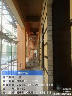 广西三象建筑安装工程有限公司：广西桂林市时代广场项目 - 海东28生活网 haidong.28life.net