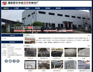 灌阳县文市镇远洋石材总厂 shicai158.julong5.com - 海东28生活网 haidong.28life.net