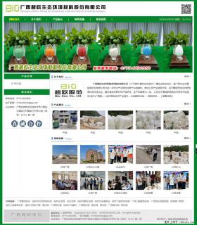 广西碧欧生态环境材料股份有限公司 bioeem.julong5.com - 海东28生活网 haidong.28life.net