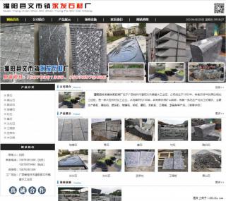 墓石 - 灌阳县文市镇永发石材厂 www.shicai89.com - 海东28生活网 haidong.28life.net