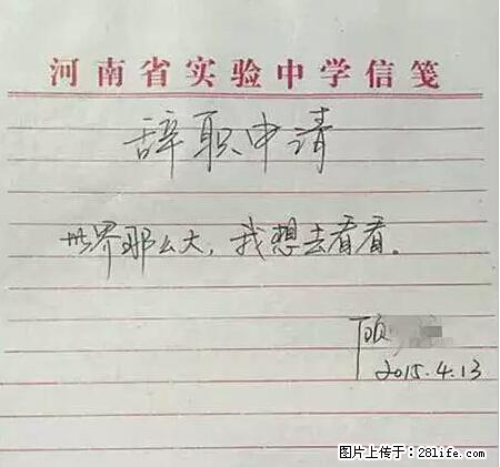 辞掉工作周游世界?现在他们在洗厕所…… - 游山玩水 - 海东生活社区 - 海东28生活网 haidong.28life.net
