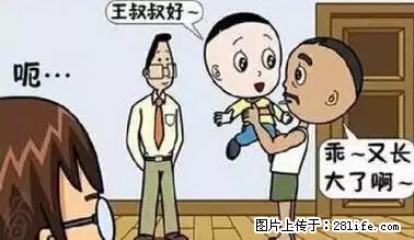 笑癫了！一女的怀孕三年未生，他终于忍不住了... - 娱乐八卦 - 海东生活社区 - 海东28生活网 haidong.28life.net