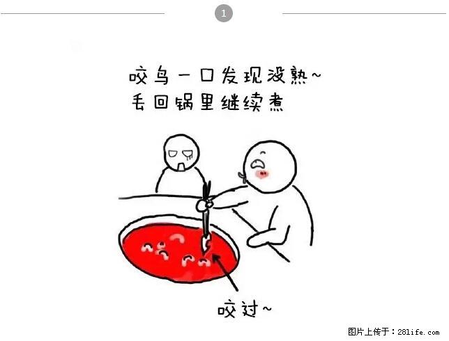 千万不要和这9种哈卵一起吃火锅！ - 美食天地 - 海东生活社区 - 海东28生活网 haidong.28life.net