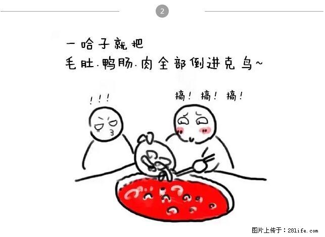千万不要和这9种哈卵一起吃火锅！ - 美食天地 - 海东生活社区 - 海东28生活网 haidong.28life.net