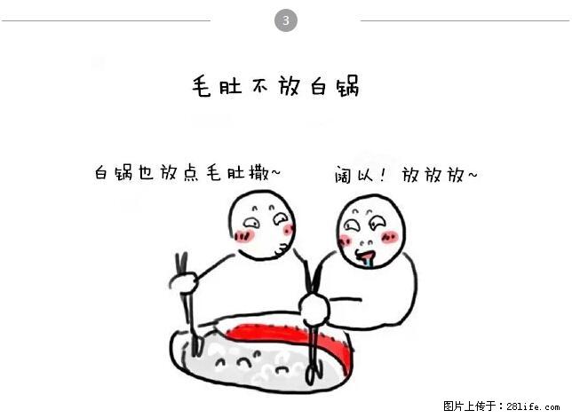 千万不要和这9种哈卵一起吃火锅！ - 美食天地 - 海东生活社区 - 海东28生活网 haidong.28life.net