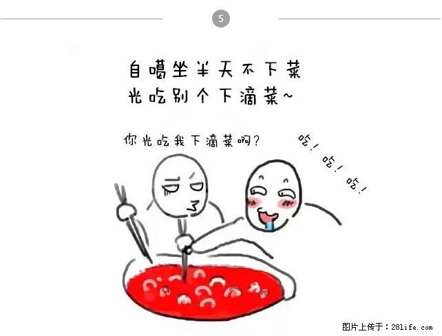 千万不要和这9种哈卵一起吃火锅！ - 美食天地 - 海东生活社区 - 海东28生活网 haidong.28life.net