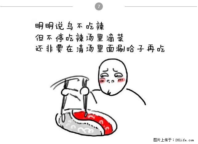 千万不要和这9种哈卵一起吃火锅！ - 美食天地 - 海东生活社区 - 海东28生活网 haidong.28life.net