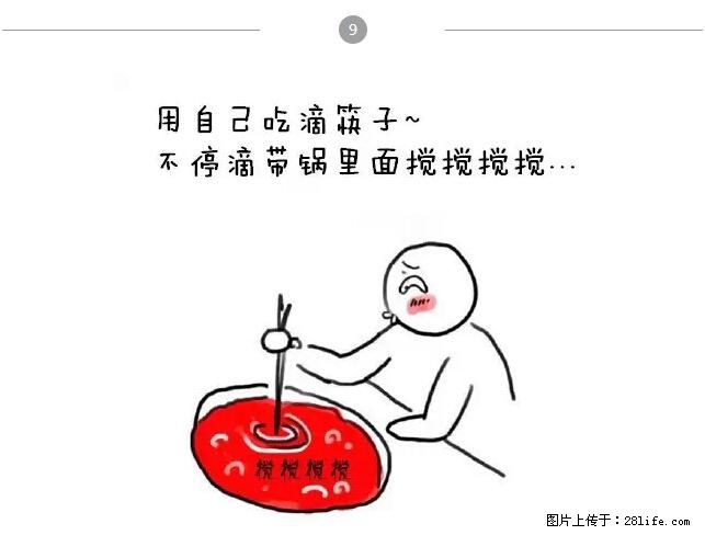 千万不要和这9种哈卵一起吃火锅！ - 美食天地 - 海东生活社区 - 海东28生活网 haidong.28life.net